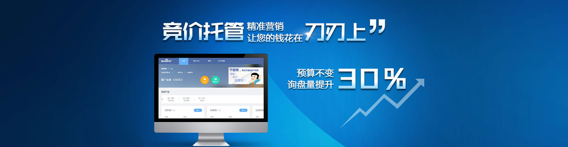 北碚百度竞价赚钱